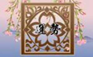 2022年属鸡人运程李居明(2021年属鸡人运势李居明)