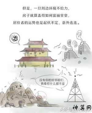 孤楼风水(孤楼风水如何)