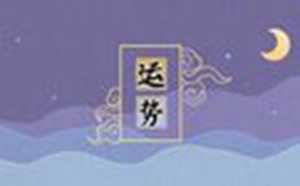 属龙人2022年的运势及运程(属龙人2022年的运势及运程每月)