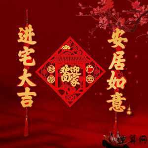 搬新居风水位(搬新房风水)