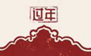 正月二十四打粮囤迎姑婆老鼠会(正月二十四是什么星座)