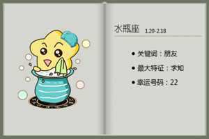 水瓶座爱情原则有哪些