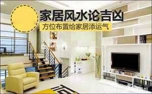 一个家总是不走运跟风水有关吗(一个家总是不走运跟风水有关吗为什么)