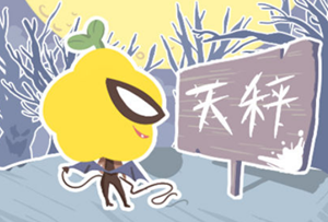 月亮天秤女的深度剖析及今日运势-神算网(月亮天秤座女)