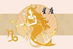 摩羯座渣男潜质多少呢