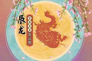 1988年属龙2022年运势及运程(1988年属龙2022年运势及运程女性)