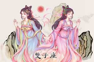 双子座【逼婚越界】的情绪反弹