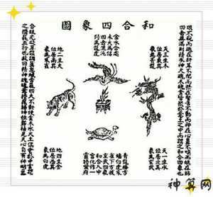 象数风水墙钉(象数风水学)