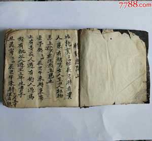 杨公风水符法(杨公风水符咒)