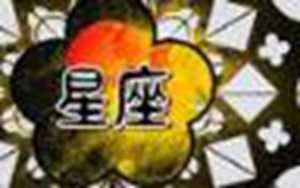 摩羯座的星象图