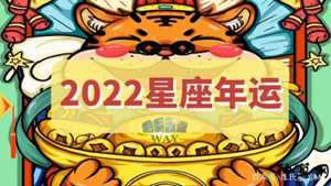 2022年考试运好的星座(2021年考试运好的星座)