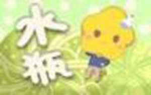 2022年水瓶座桃花运势-神算网(2022年水瓶座桃花感情运势)