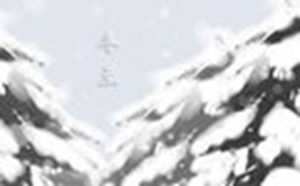 立冬扫墓好还是冬至好(立冬扫墓好还是冬至好呢)