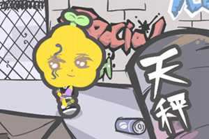 属龙白羊座和属羊天秤座姻缘指数解析(属龙白羊座和属羊天秤座姻缘指数解析一样吗)