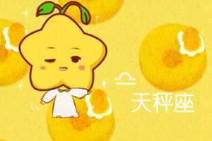 天秤男和天蝎座女(天秤男和天蝎座女配吗)