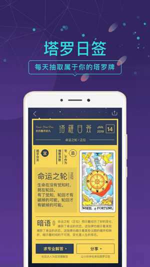 问问塔罗(问问塔罗)