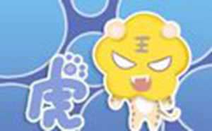 属虎的今年多大了2023年岁数表(属虎的今年多大了2022年)