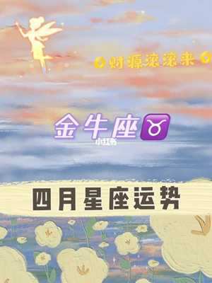 2022年最顺利的星座(2022年最顺利的星座女)