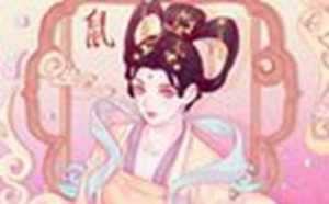 今年96年属鼠的运气怎么样(今年96年属鼠的运气怎么样呀)