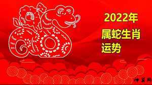 属蛇的女人2017年运势(属蛇的女人2017年运势如何)