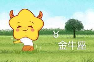 属狗白羊座和属羊金牛座爱情结局好不好(属狗白羊座和属羊金牛座爱情结局好不好呢)