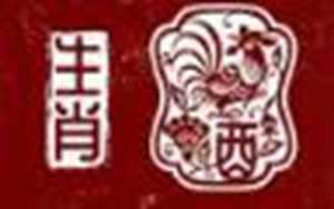 查一下我的财运(查一下我的财运指数几颗星)