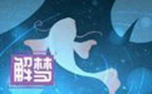 女人梦见自己儿子拉屎