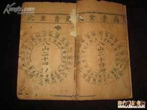 风水网土葬念的经文(土葬风水宝地口诀)