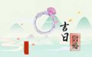 属猴2020年几月订婚最好(属猴2020年几月订婚最好呢)