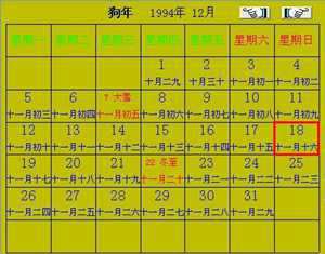 1990年阴历5月27属什么生肖(1990年阴历5月27日出生是什么命)