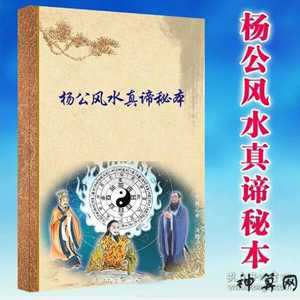 扬公风水择曰(扬公风水择日之选择要论)
