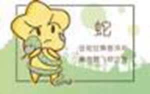 77年属蛇人2021年财运(77年属蛇人2021年财运怎么样)