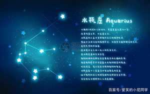 2020星座大预言水瓶座(2020星座大预言水瓶座性格)
