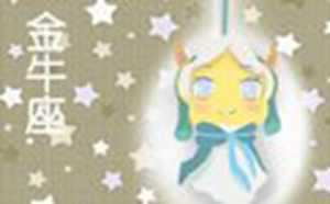 12星座谁最爱摩羯女(12星座谁最爱摩羯女生)