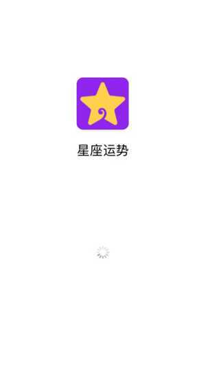 星译社APPApp每周星座运程6.13-6.19-神算网(app星译社最新每周星座运势)