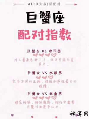 巨蟹座最佳配对星座(天蝎座最佳配对星座)