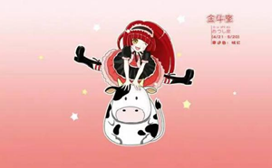 金牛座下周运势怎么样(金牛座下周运势好吗)