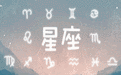最全的十二星座配对最佳组合(必定成为夫妻的星盘合盘)
