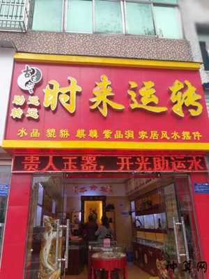 门店一进门应该放什么风水物(店铺一进门应该摆什么)