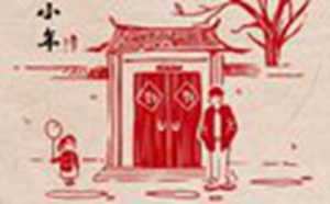 剪窗花是什么节日民俗(剪窗花是什么节日民俗的)