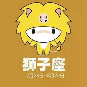 狮子座和什么星座最配和狮子座的恋爱注意-神算网