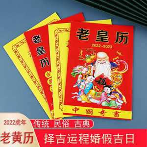 下载万年历老黄历(正宗万年历查询)