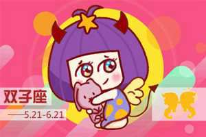 揭秘双子座2022年是否有婚姻危机(双子2022年有婚姻运吗)