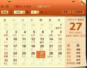 十二星座的月份表图片(十二星座的月份表图片)