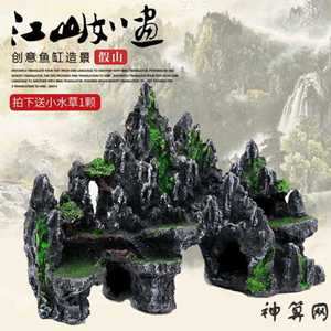 鱼缸放摆假山的风水(鱼缸放摆假山的风水好吗)