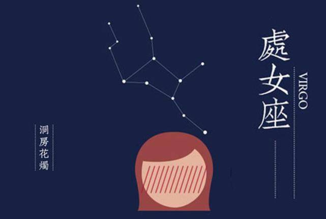 12.9每日星座运势红榜下