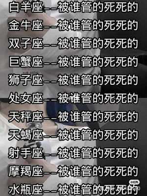 12星座排行榜(12星座排行榜)