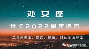 座今年运势(座今年运势查询2023)