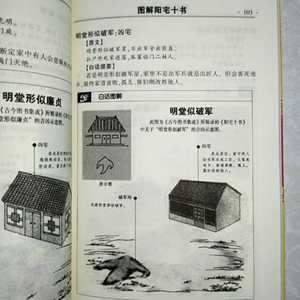 中国阴宅风水宝地图片(中国阴宅风水宝地图片大全)