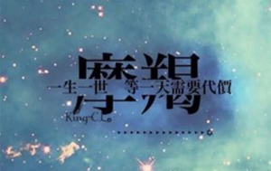 十二星座唯一能读懂摩羯座的星座-神算网(摩羯是唯一能够读心的星座)